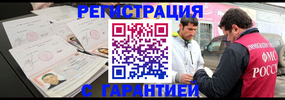 временная регистрация гарантия в Гурьевске