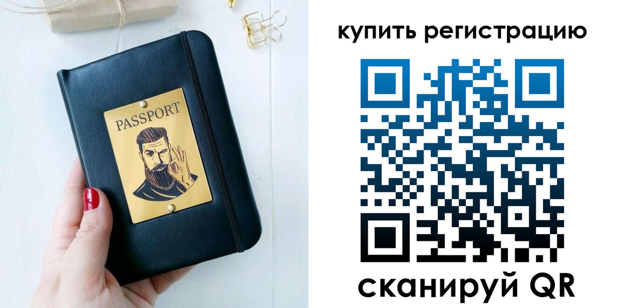временная регистрация поиск в Гурьевске