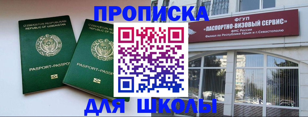 временная прописка в Гурьевске