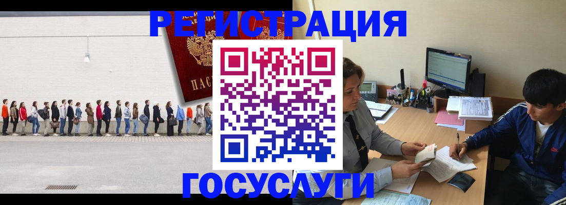 прописка для школы в Гурьевске