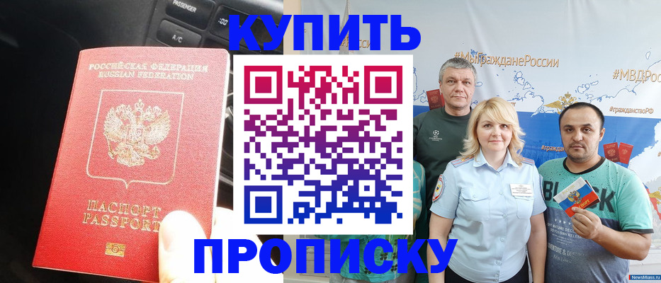 временная регистрация законно в Гурьевске