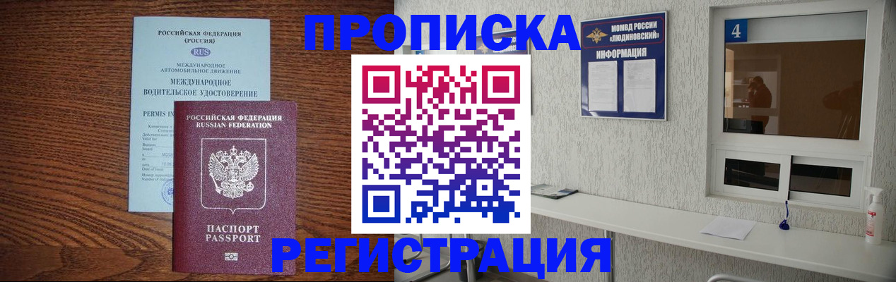 временная регистрация гарантия в Гурьевске